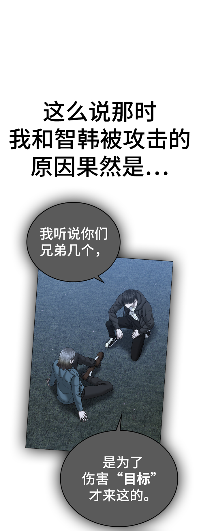 第47话77