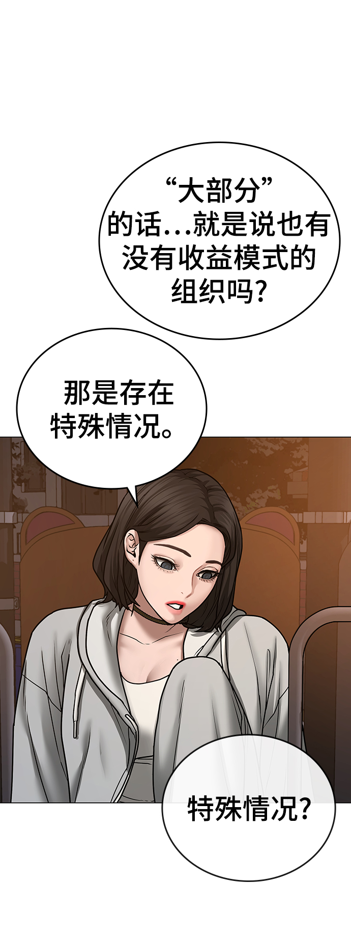 第49话31