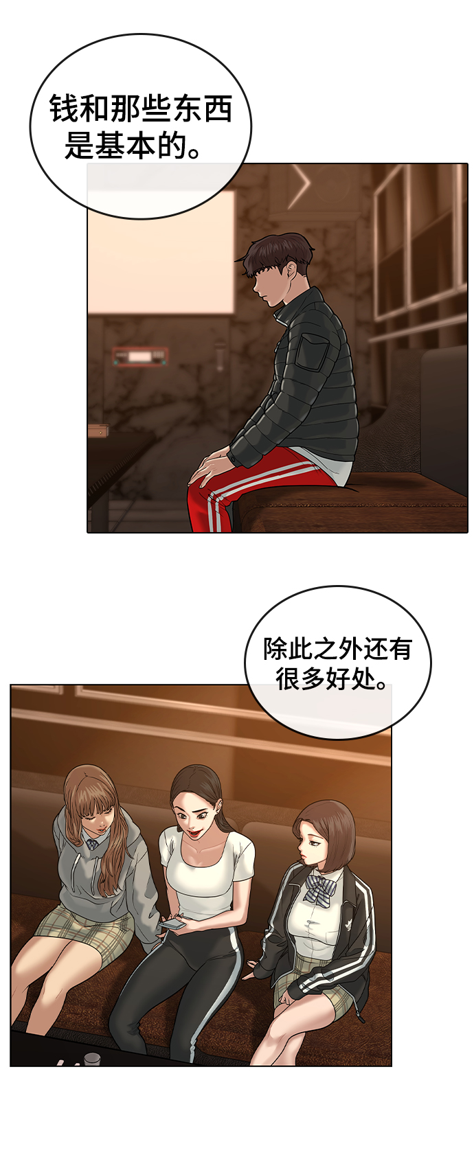 第3话32