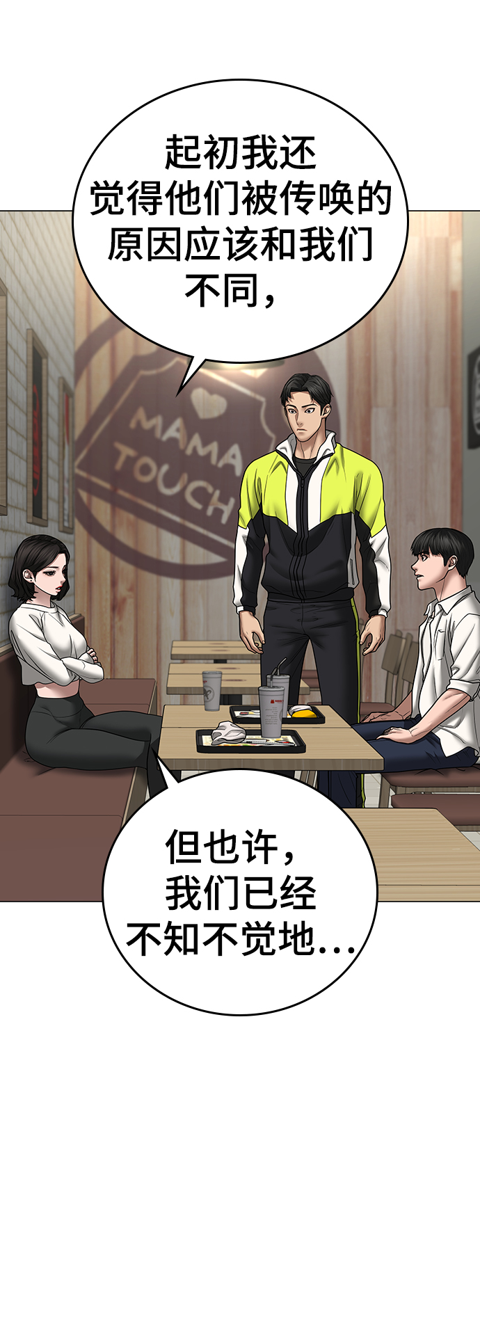 第46话71