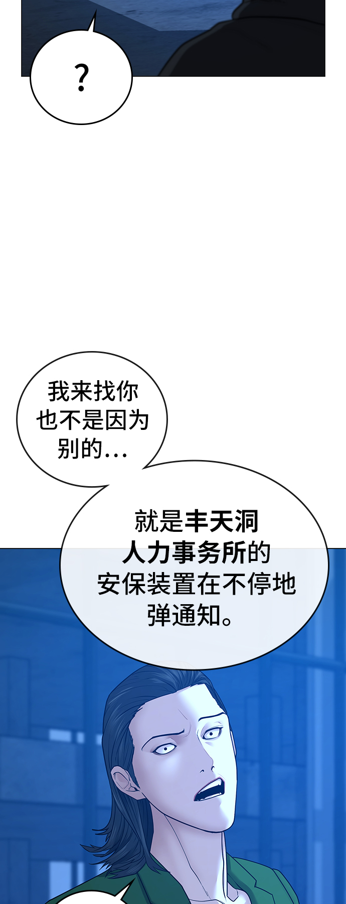 第29话8