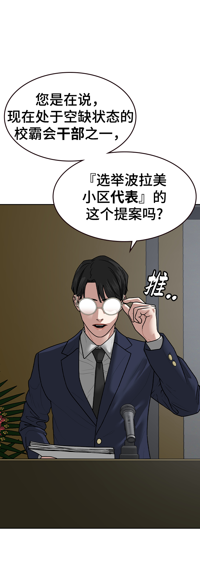 第7话23