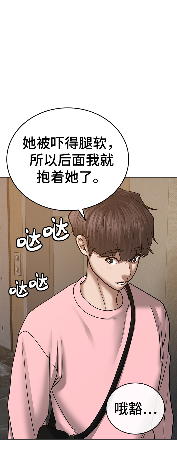第38话55