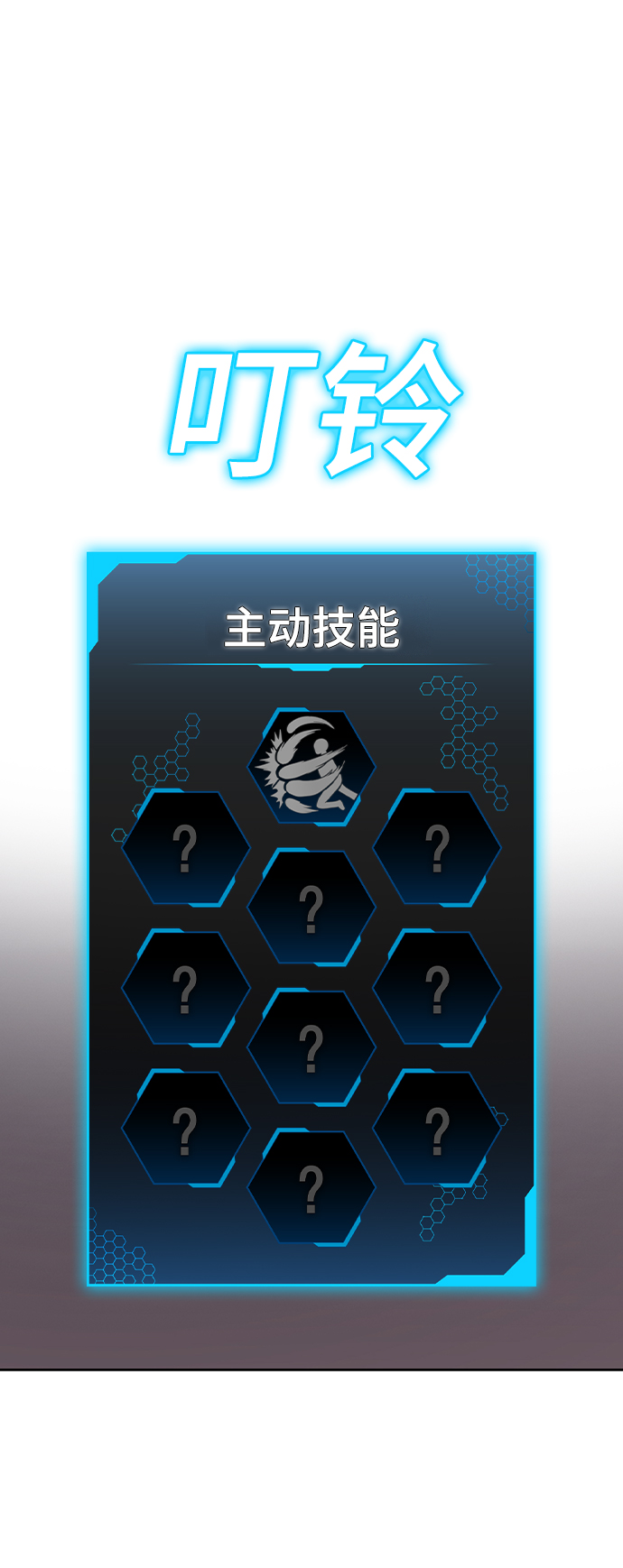 第3话18