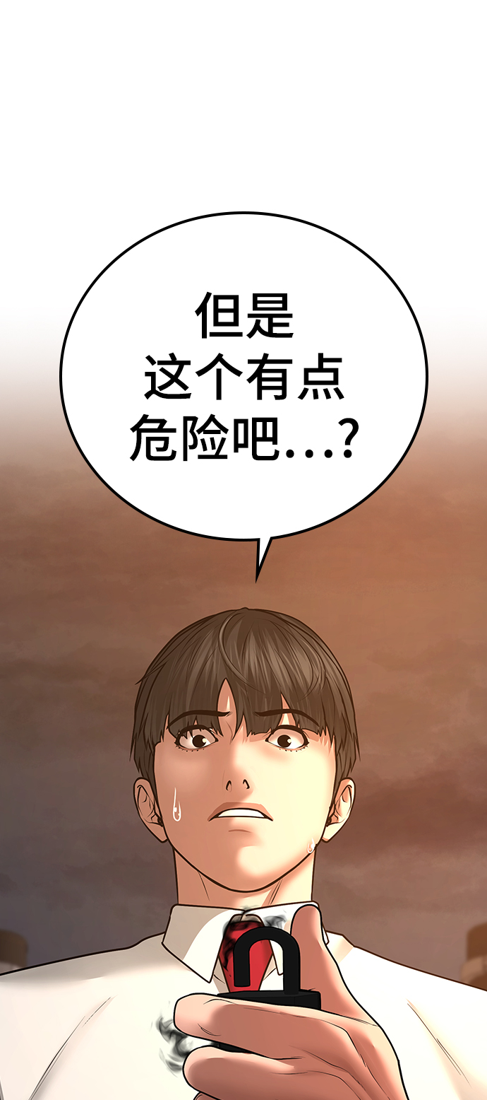 第36话11