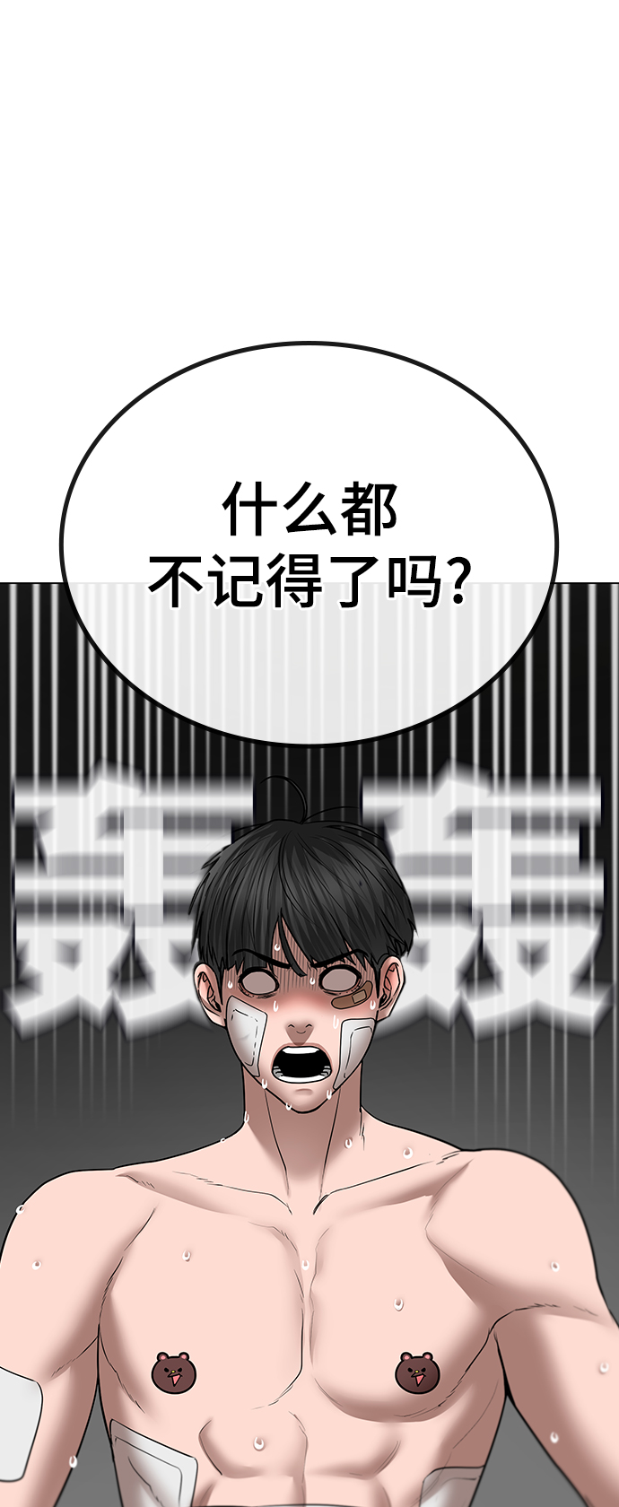 第45话9