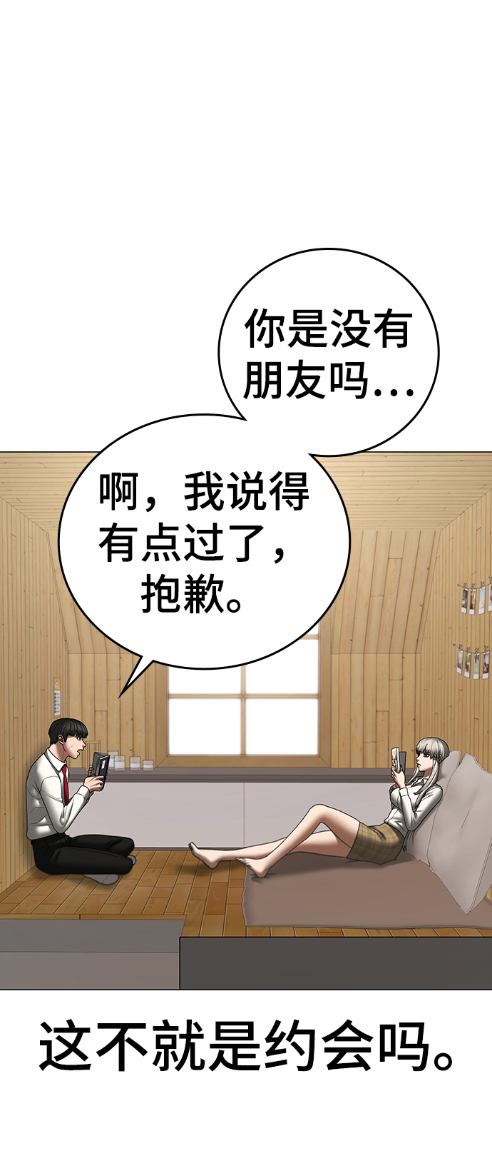 第52话69