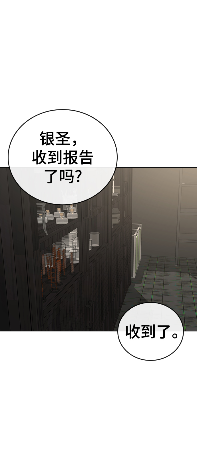 第47话90