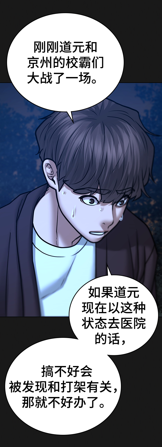 第45话16