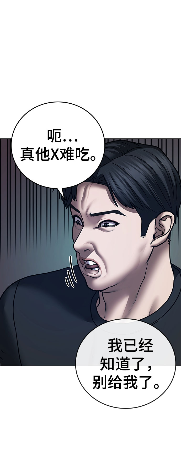 第54话64