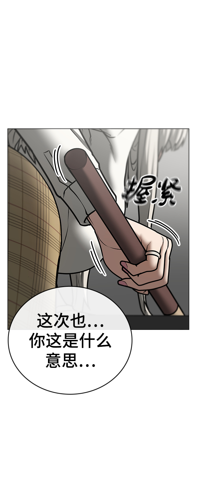 第52话99