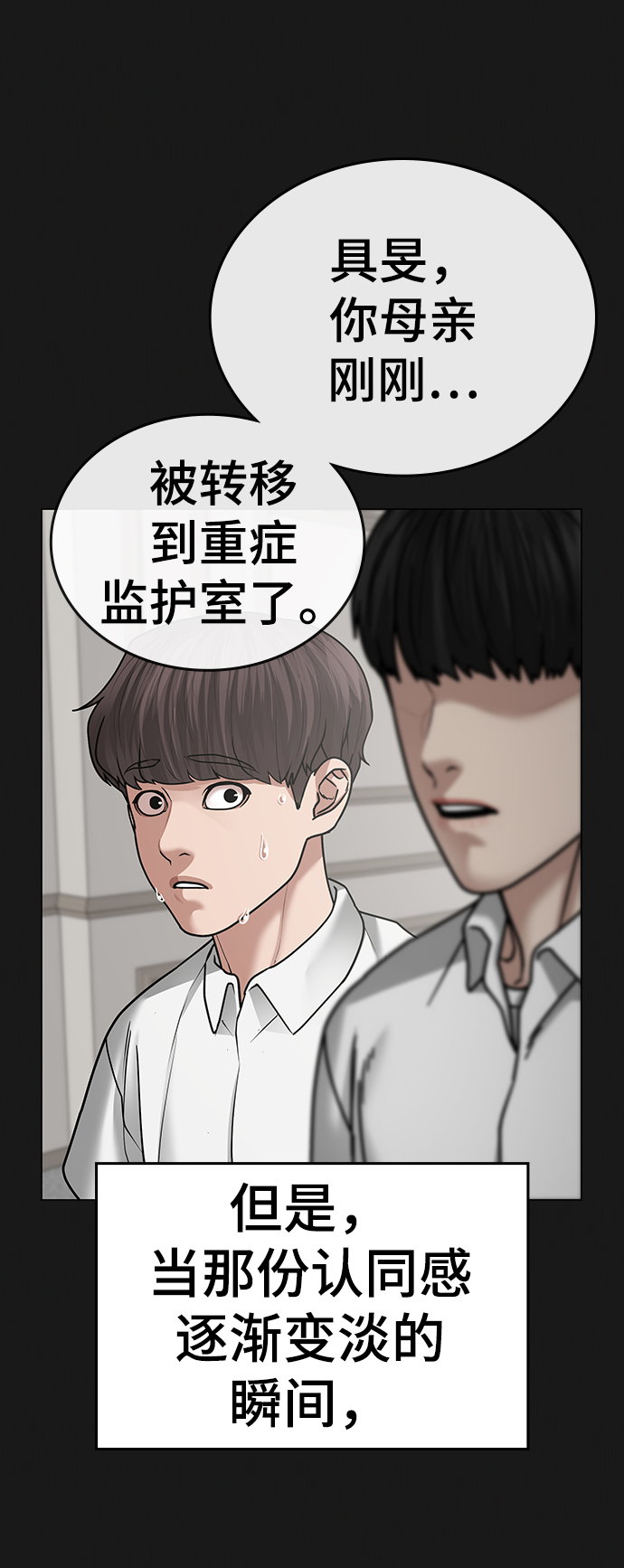 第33话22