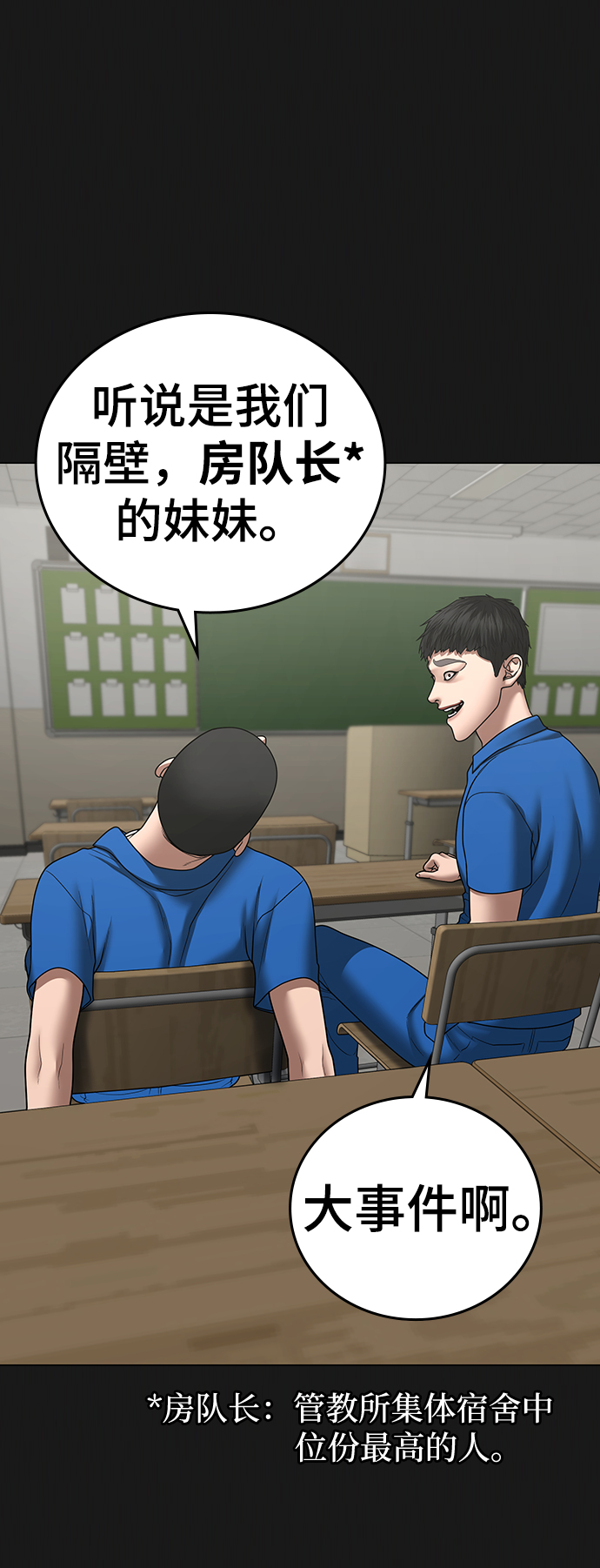 第43话82