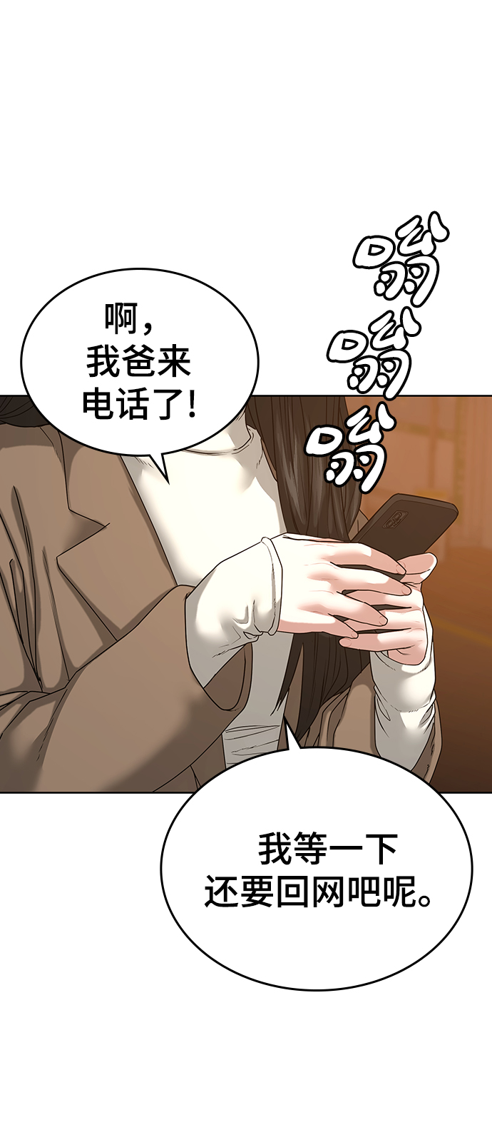 第18话54