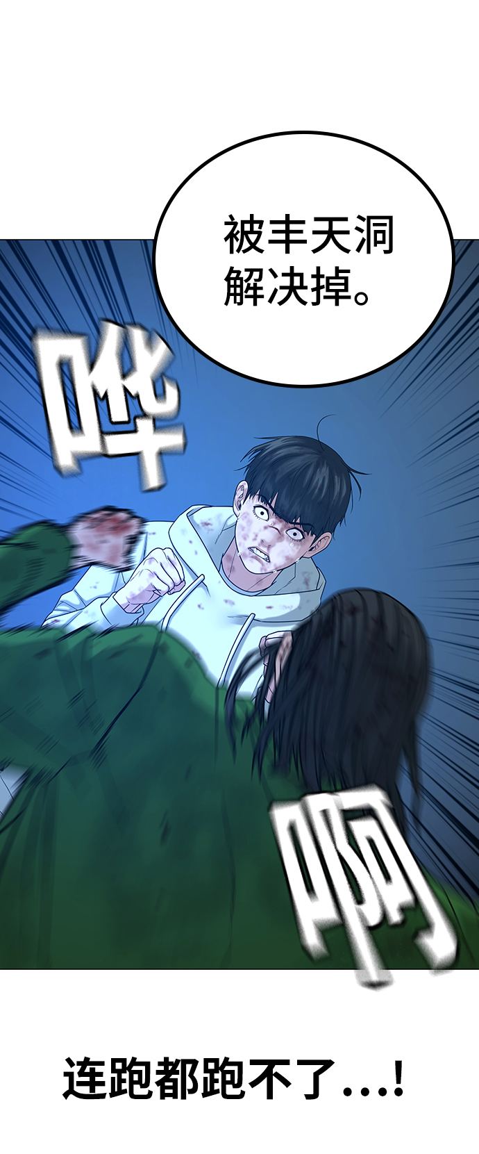 第24话34