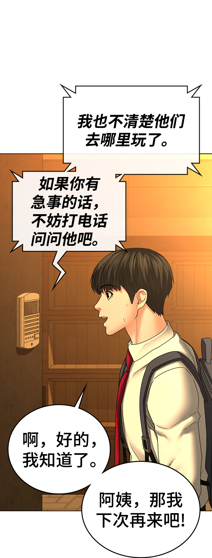 第32话7