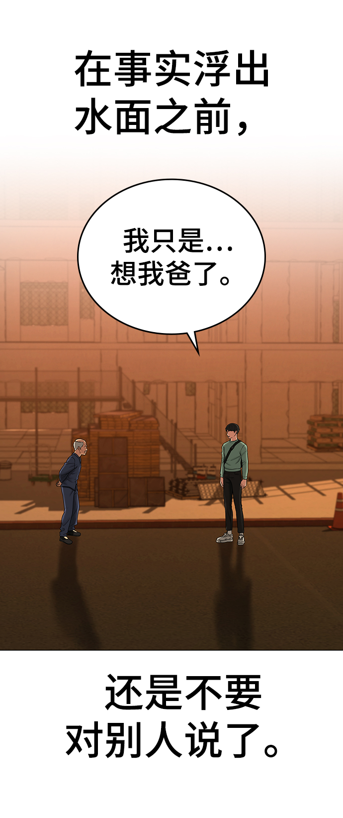 第36话63