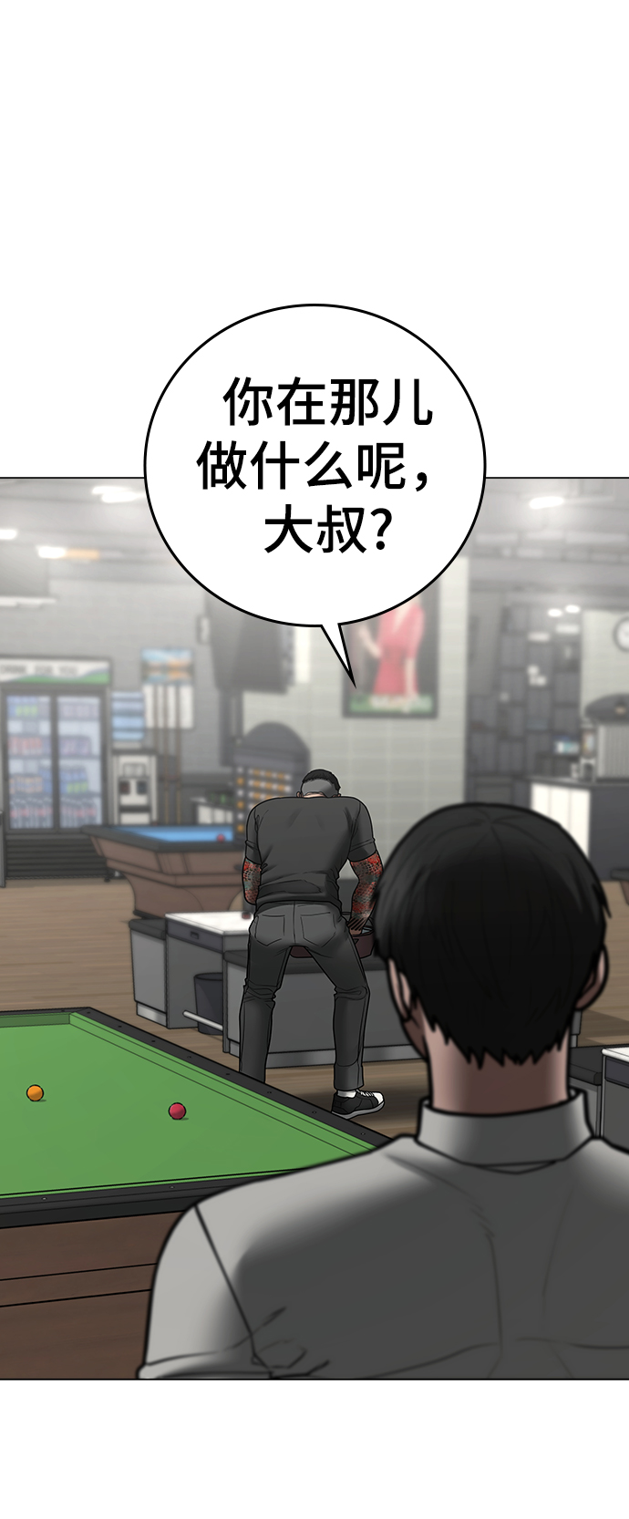 第53话52