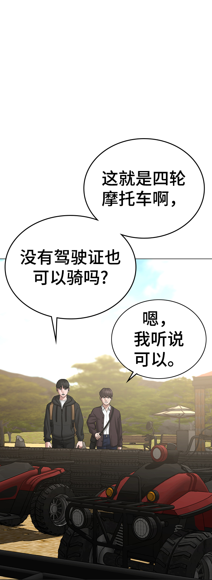 第37话84