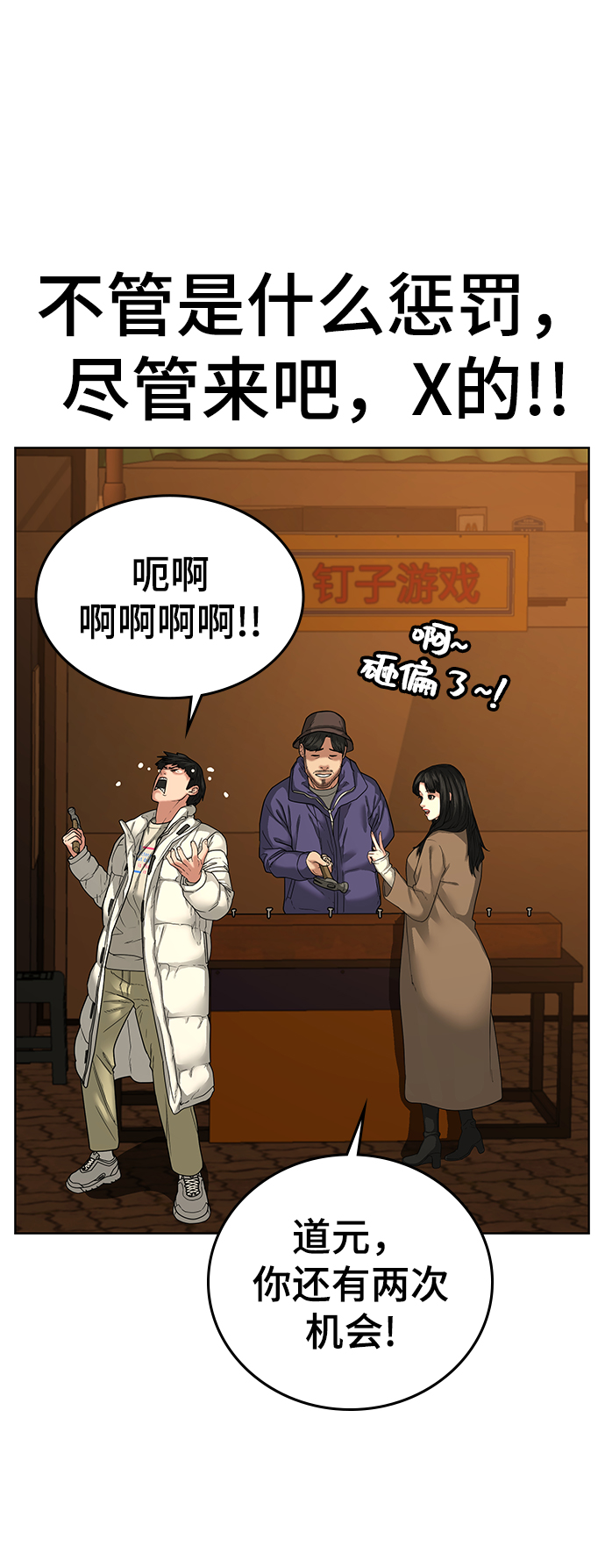 第18话10