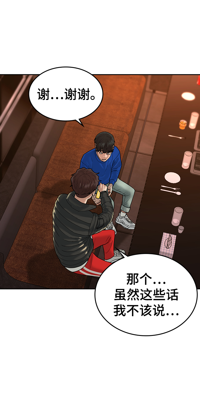 第3话46