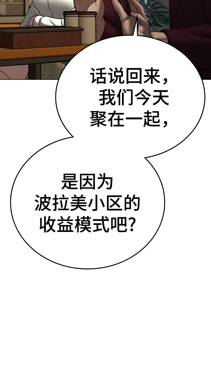 第54话37