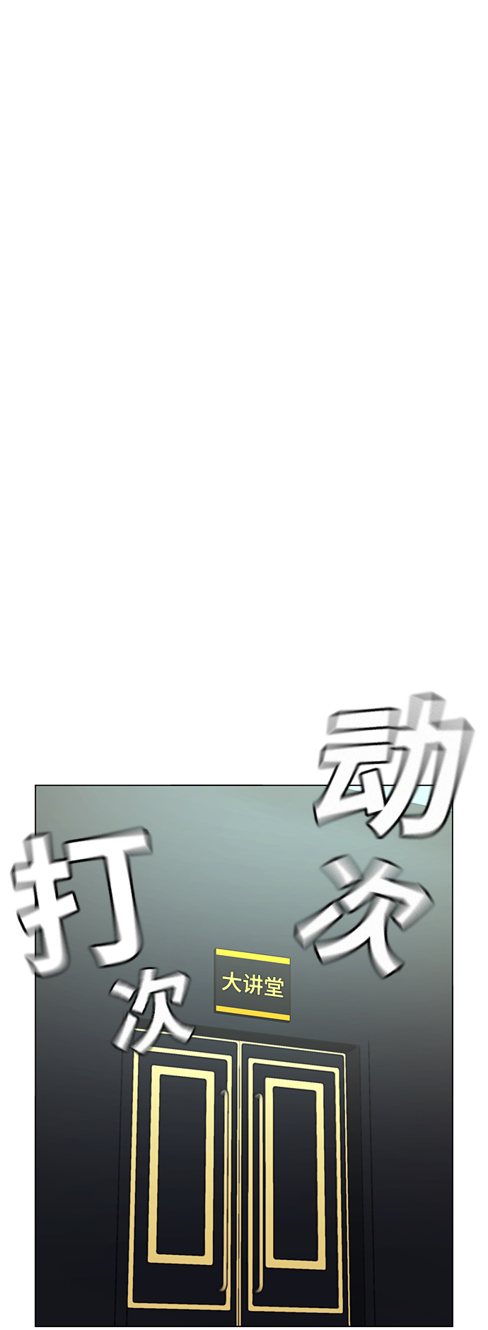 第38话77