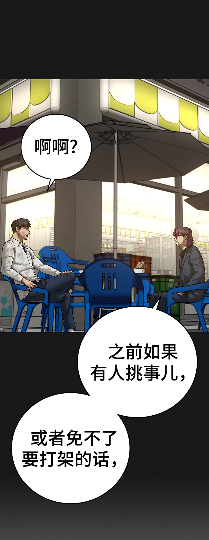 第58话95