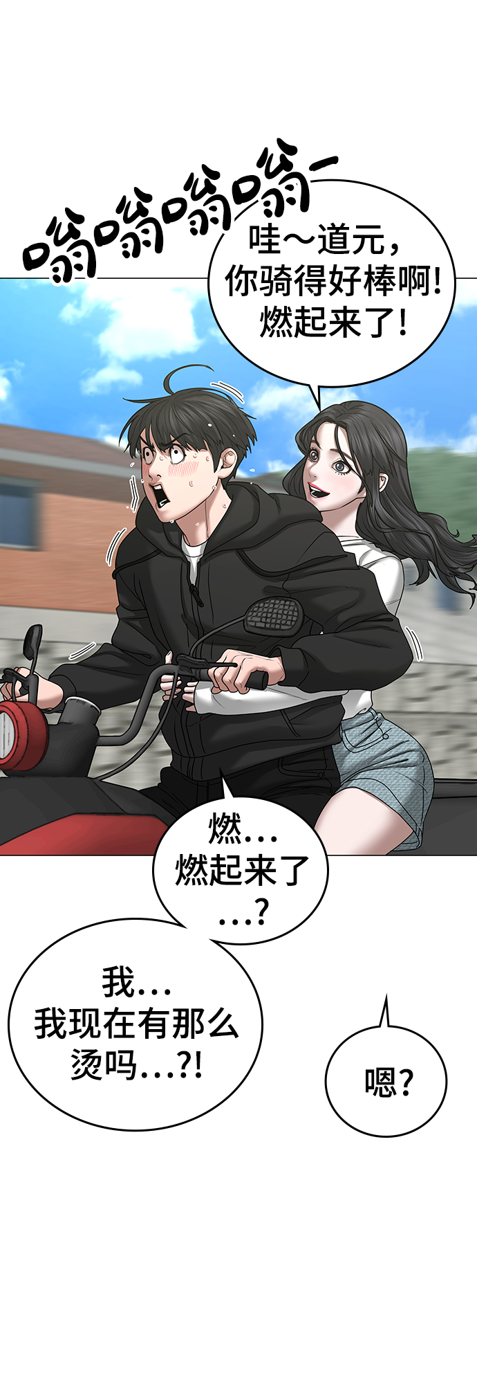 第38话10