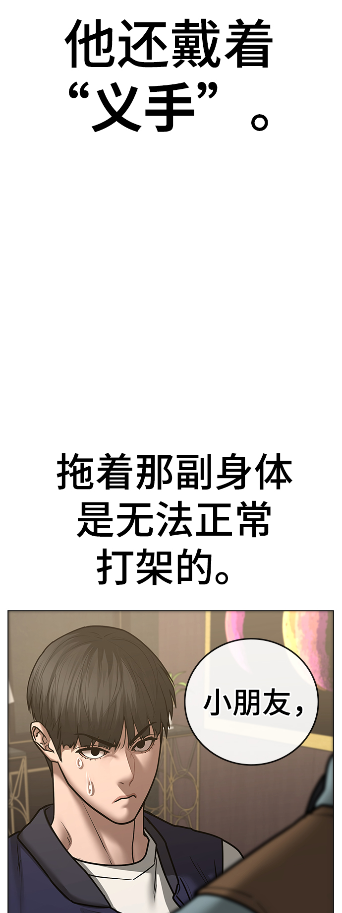 第57话90