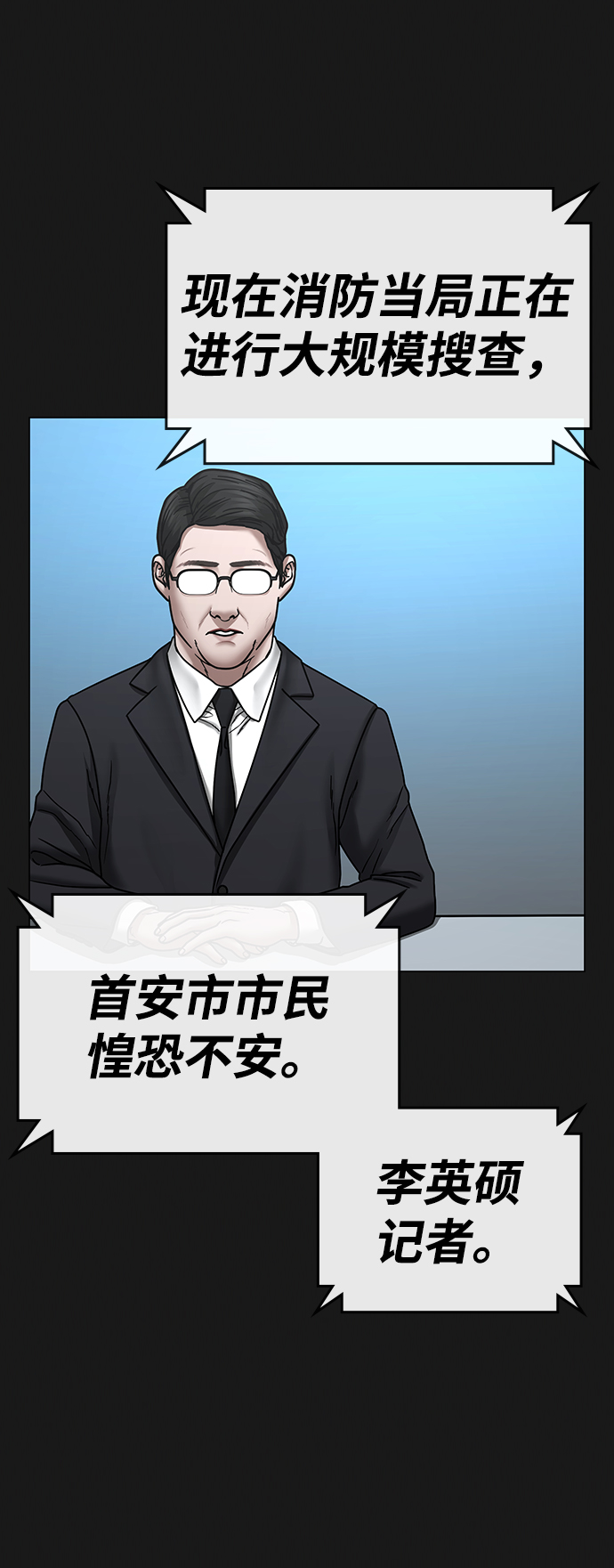 第46话112