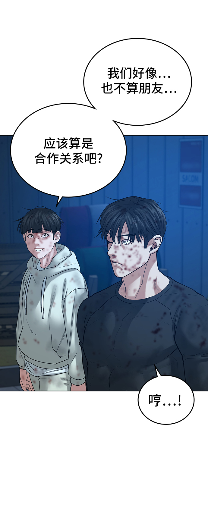 第24话83
