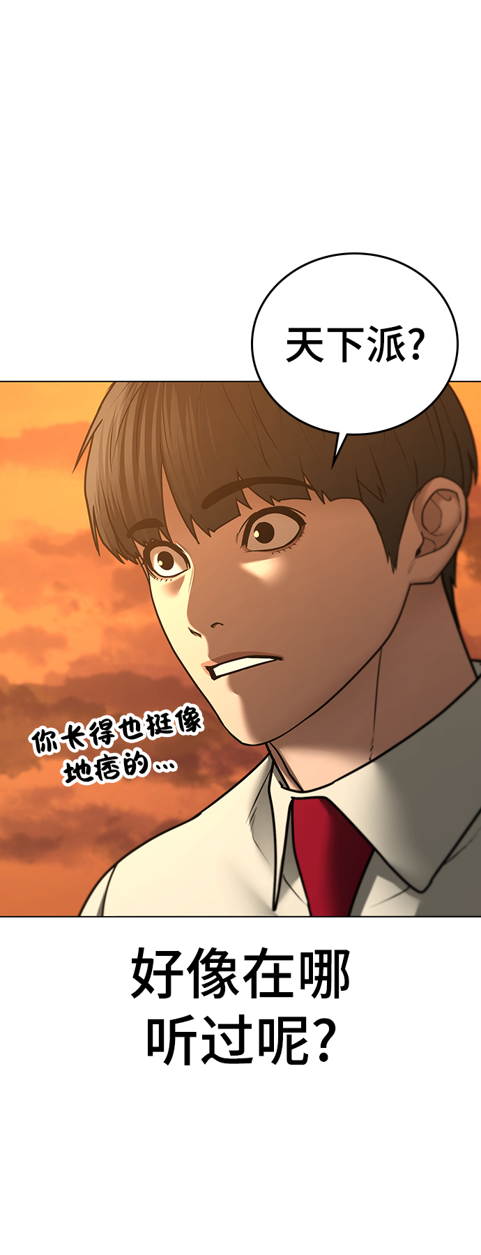第53话97