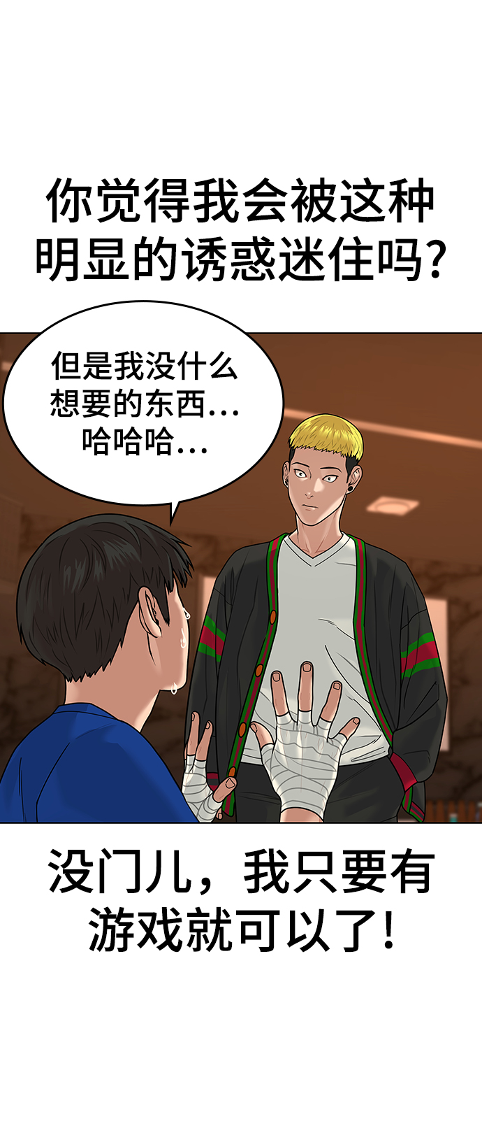 第3话34