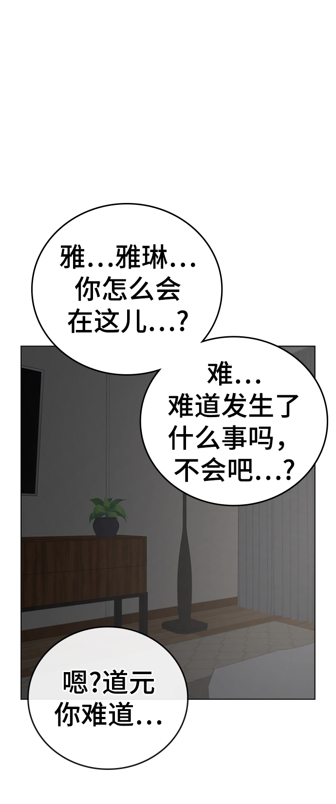 第45话8