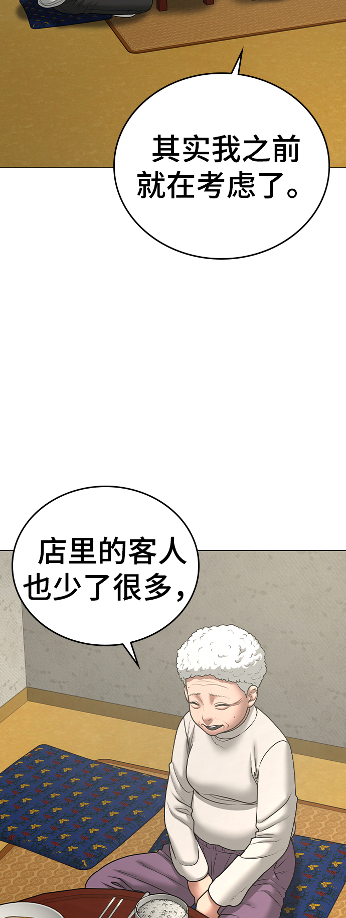 第57话23