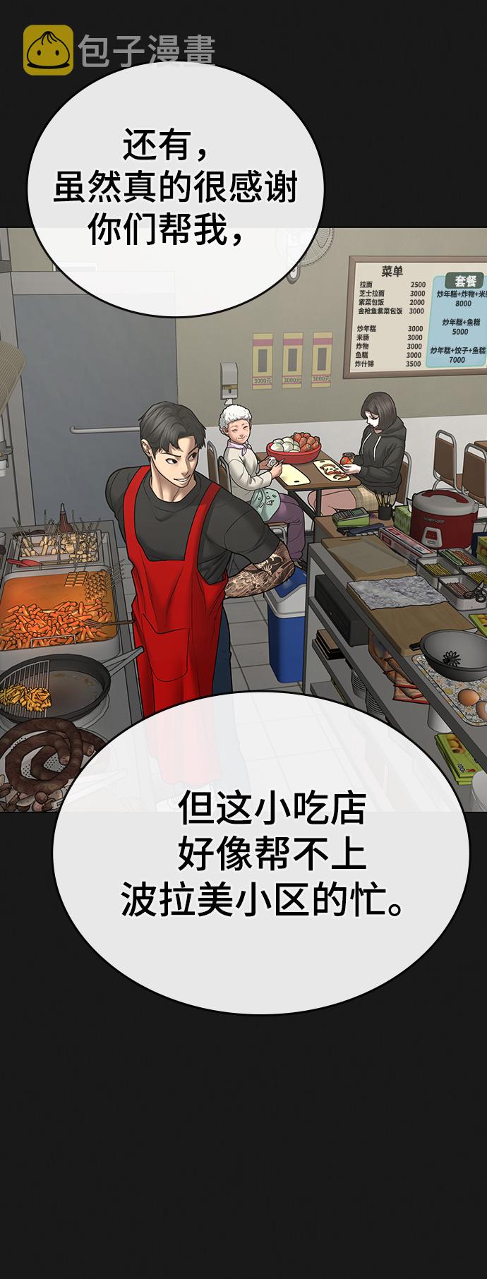 第55话56