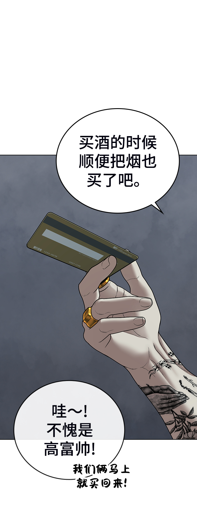 第32话55