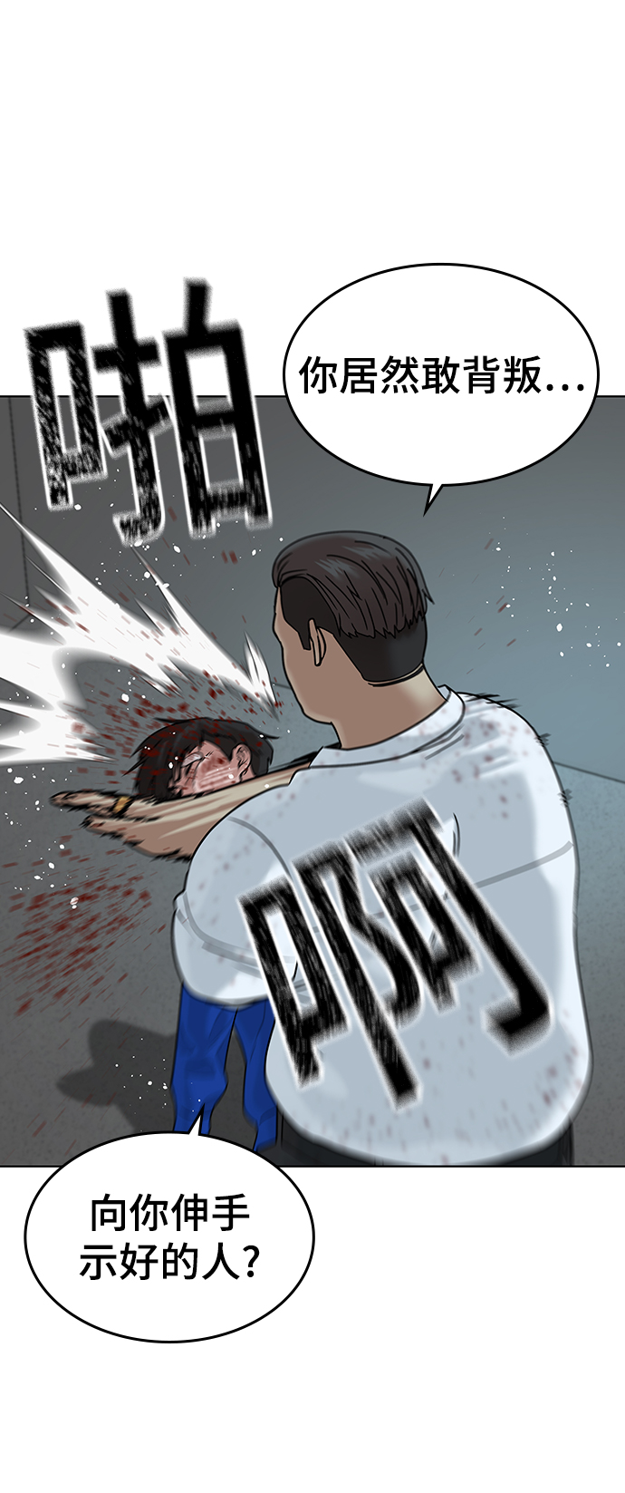 第3话100