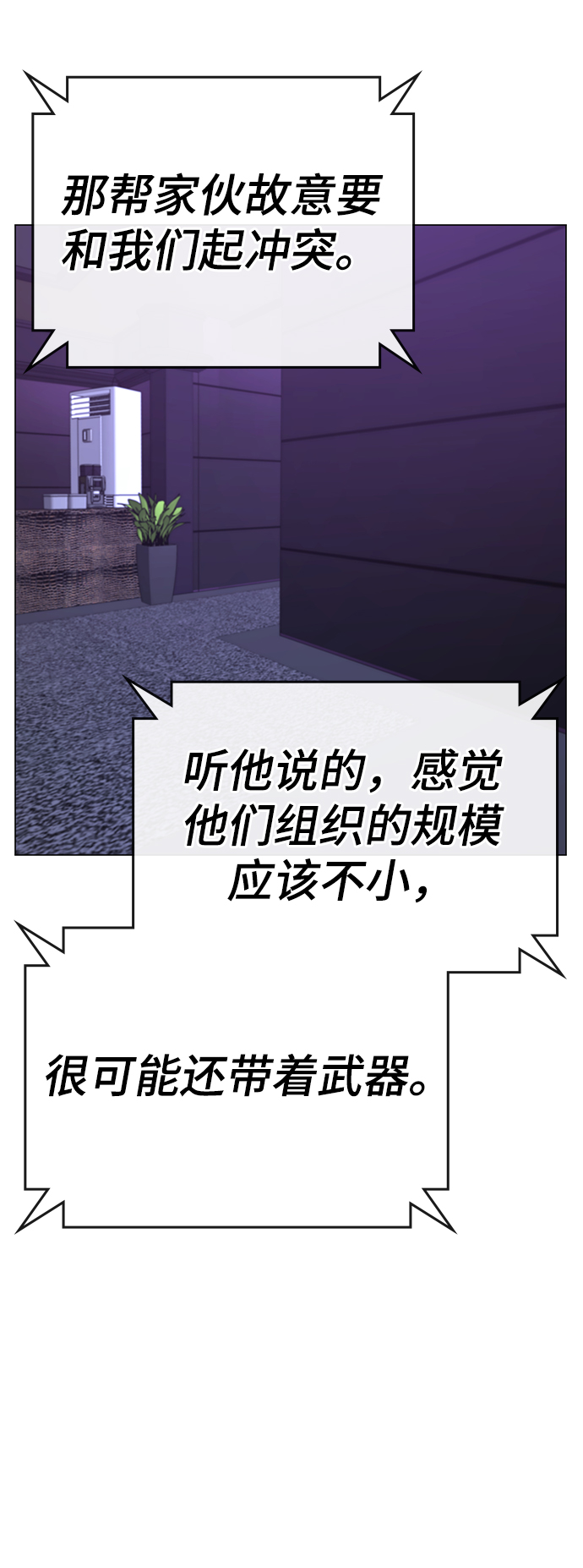 第55话90