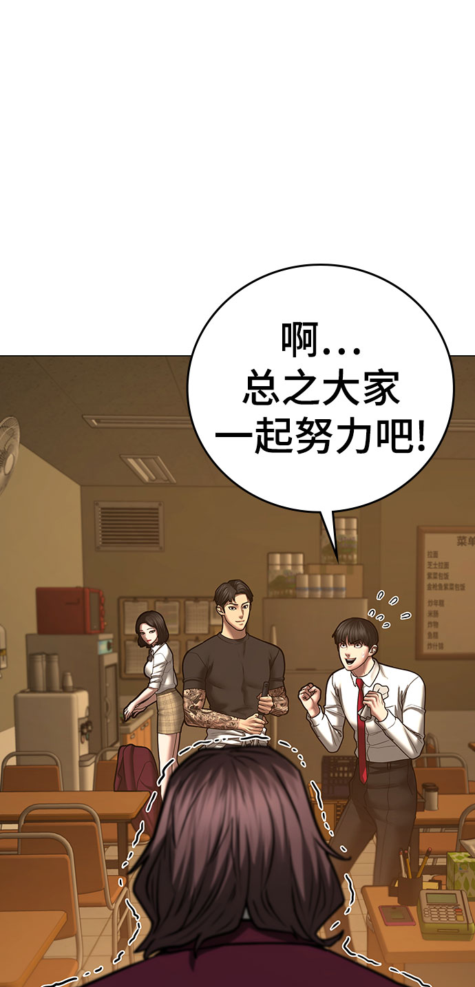 第54话53