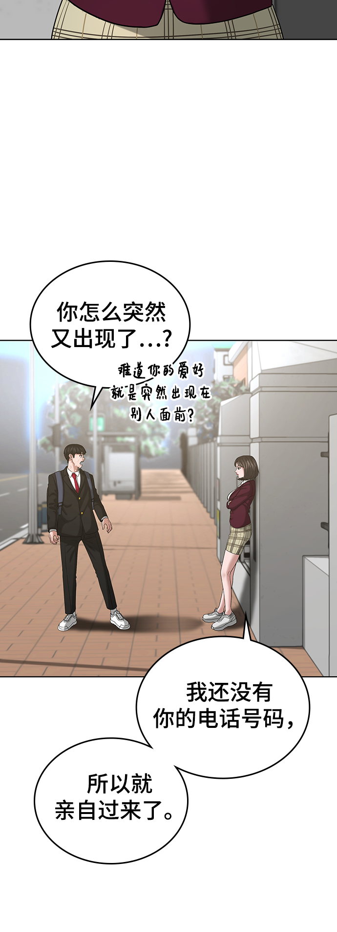 第20话31