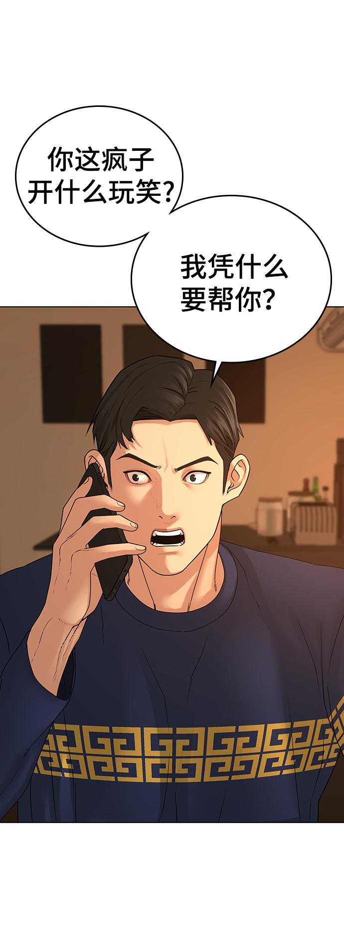第21话3