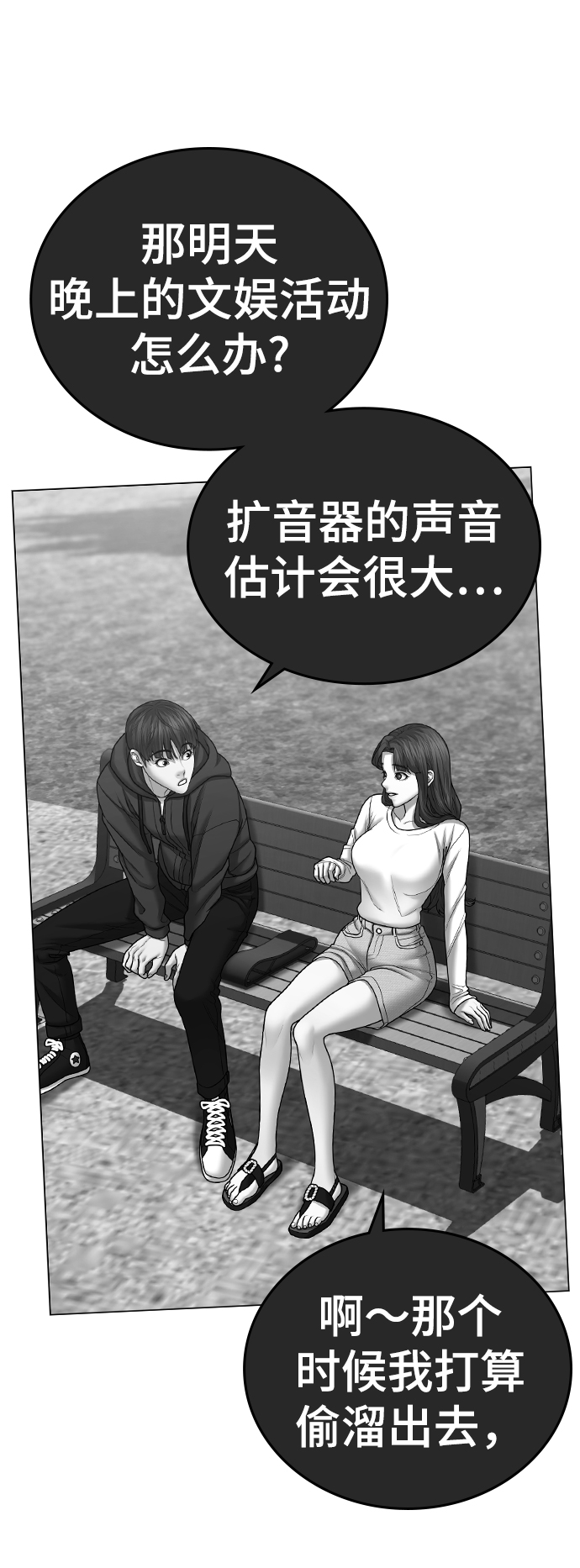 第38话97