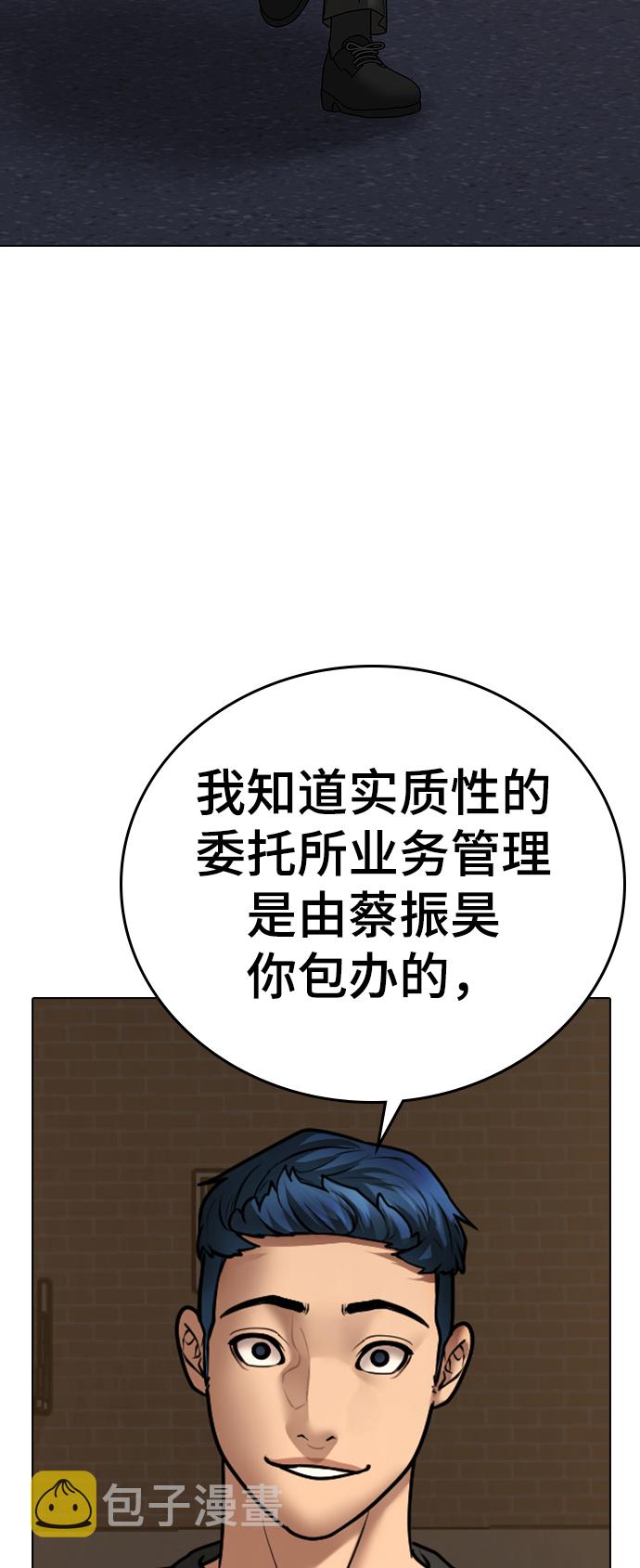 第49话83