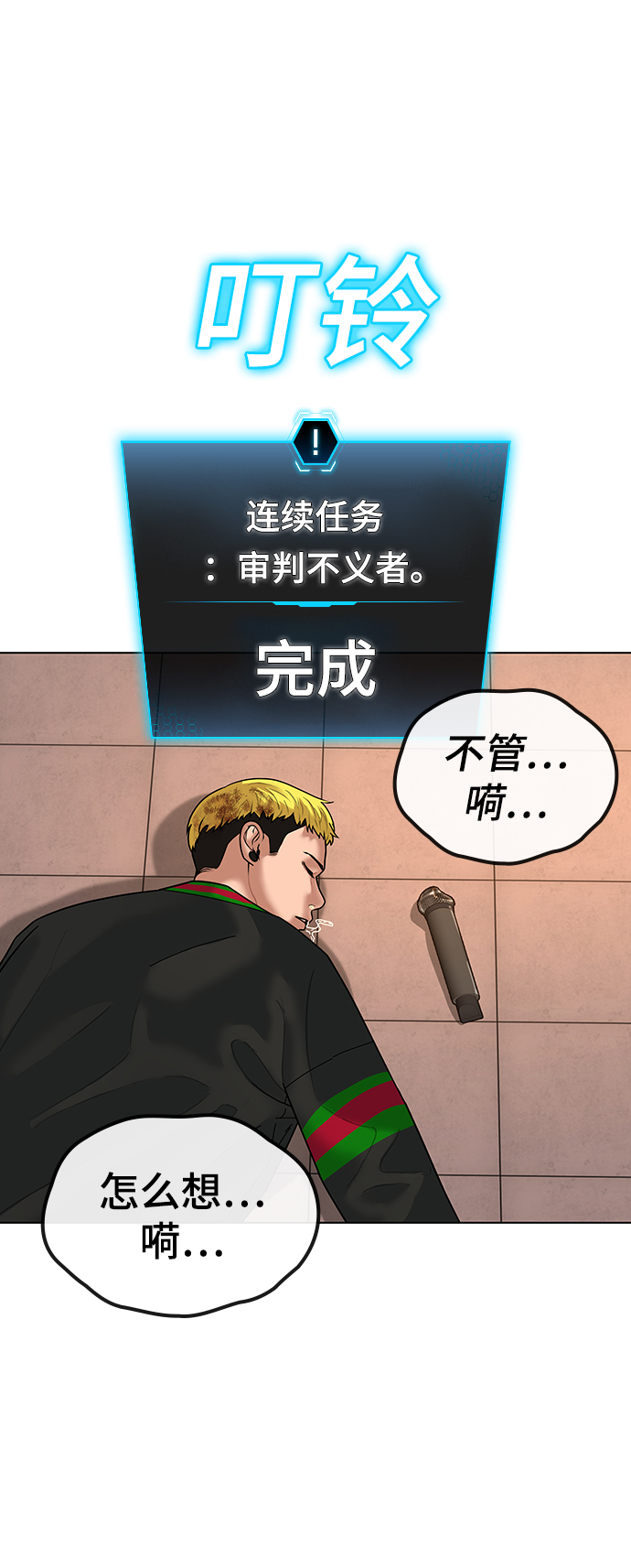 第3话78