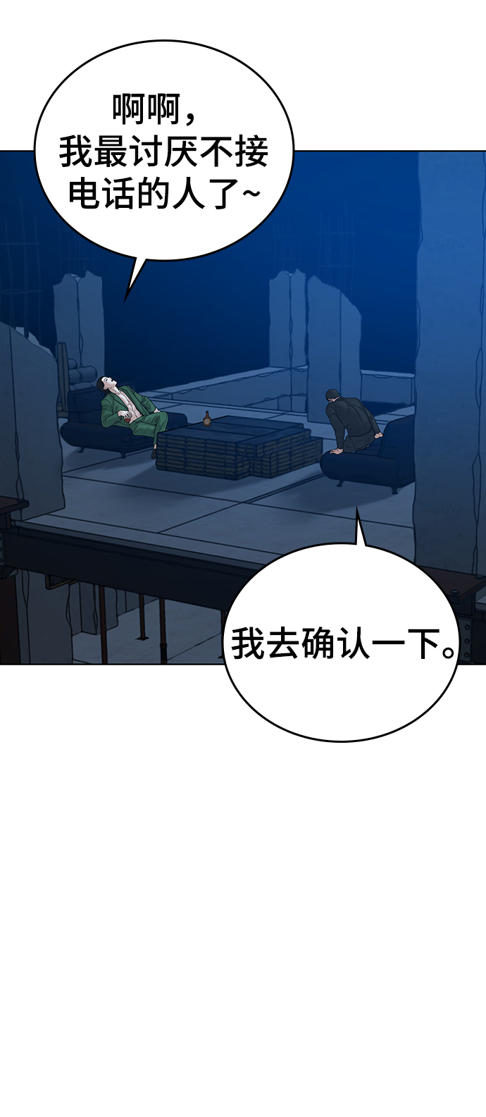 第21话58