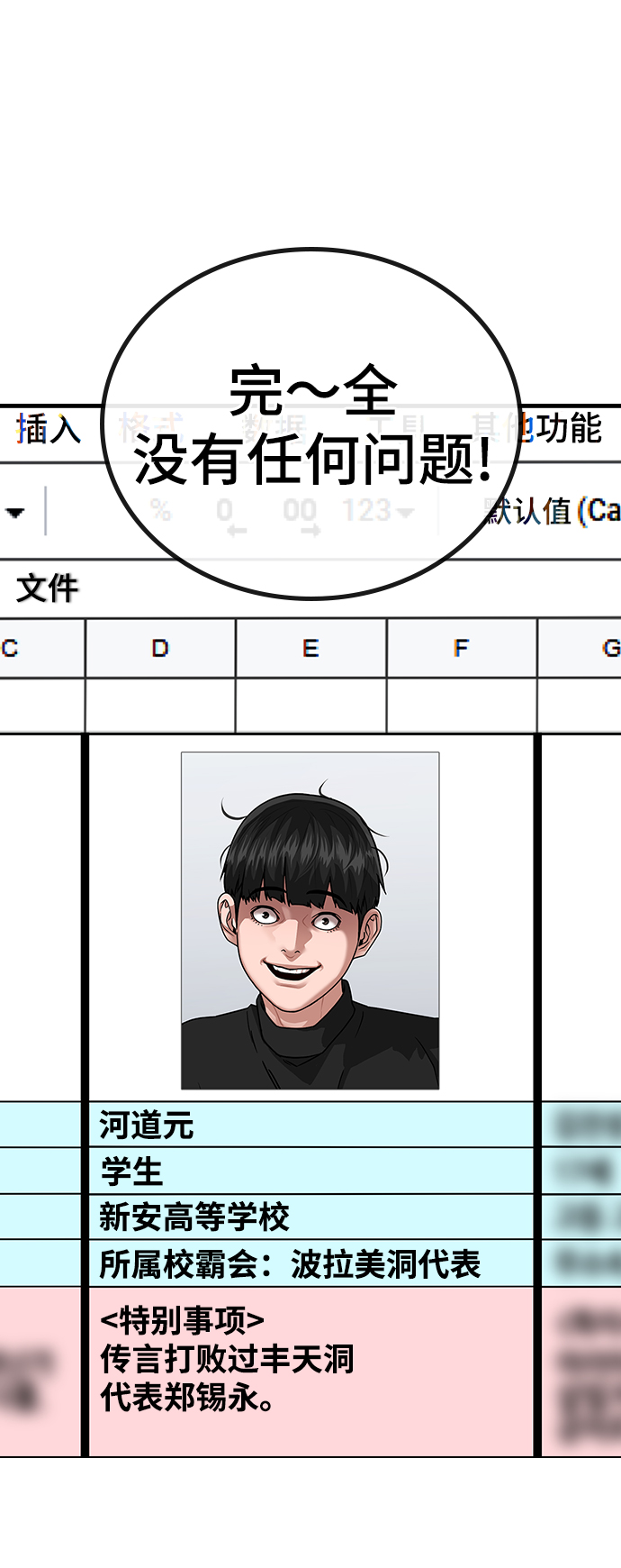 第36话86