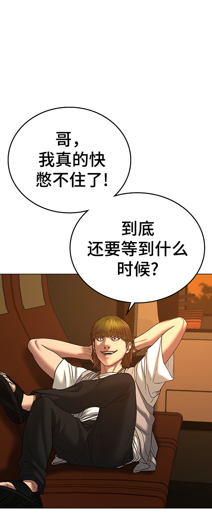 第38话75