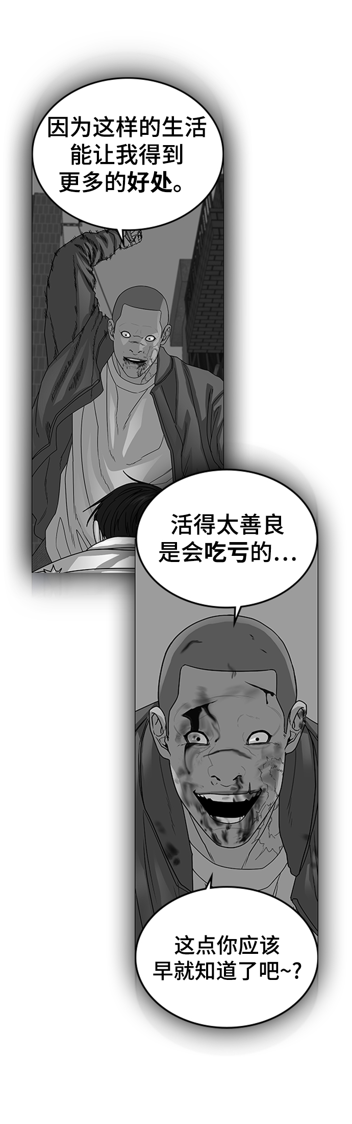 第19话83
